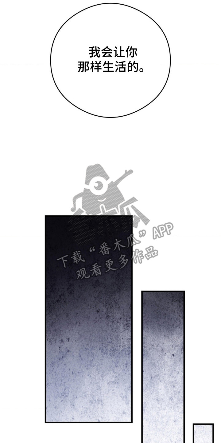 崩裂的伤痕漫画,第58章：剩下补偿4图