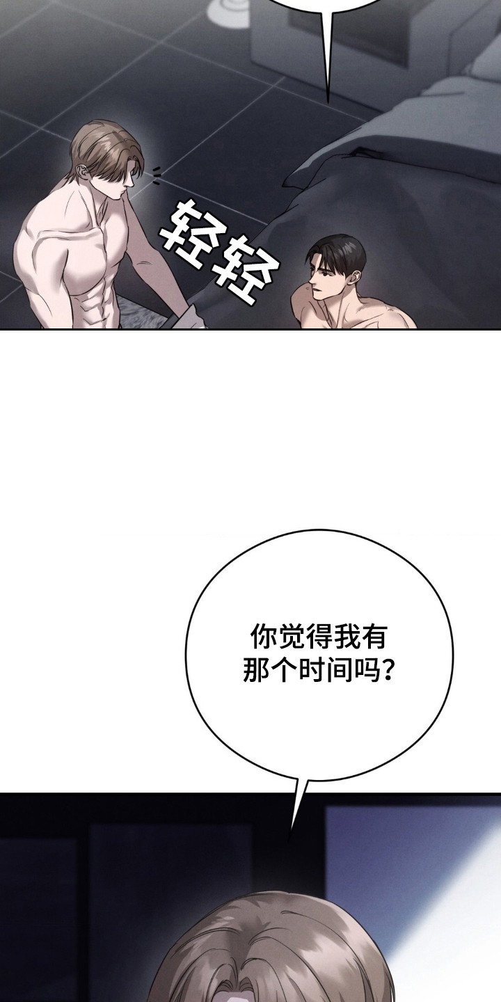 崩裂碎片洞穴在哪里漫画,第56章：不会停止4图