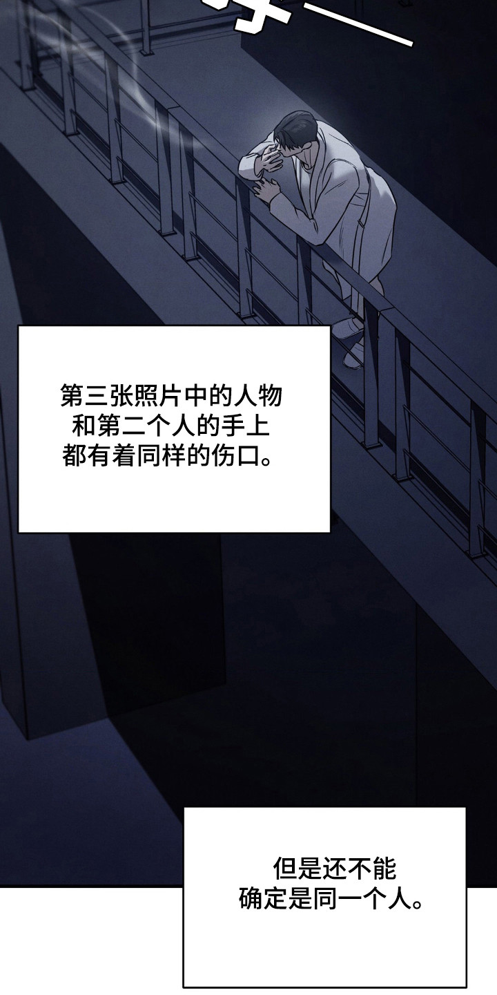 崩裂螃蟹技能展示漫画,第52章：不能确定4图