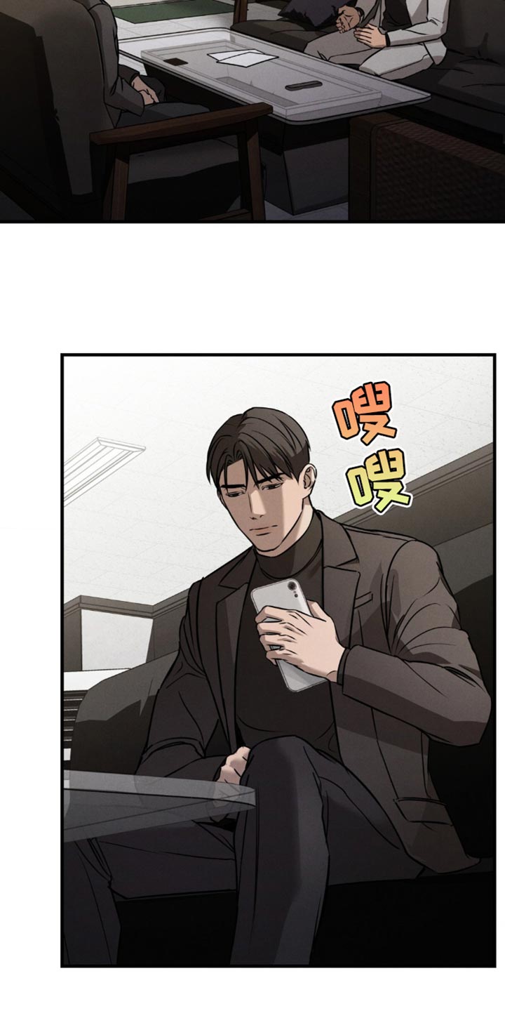 崩裂碎片洞穴在哪里漫画,第34章：奇怪的心情2图
