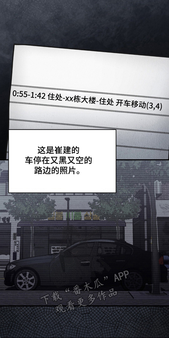 崩裂螃蟹技能展示漫画,第52章：不能确定4图
