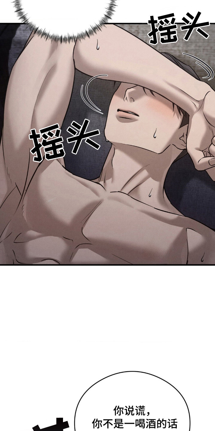 崩裂的地球电影漫画,第41章：心理测试2图