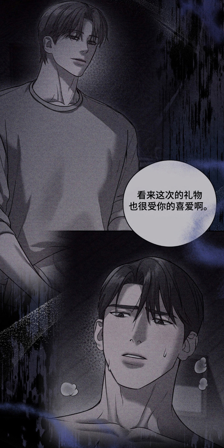 崩裂的地球电影漫画,第47章：外遇对象1图