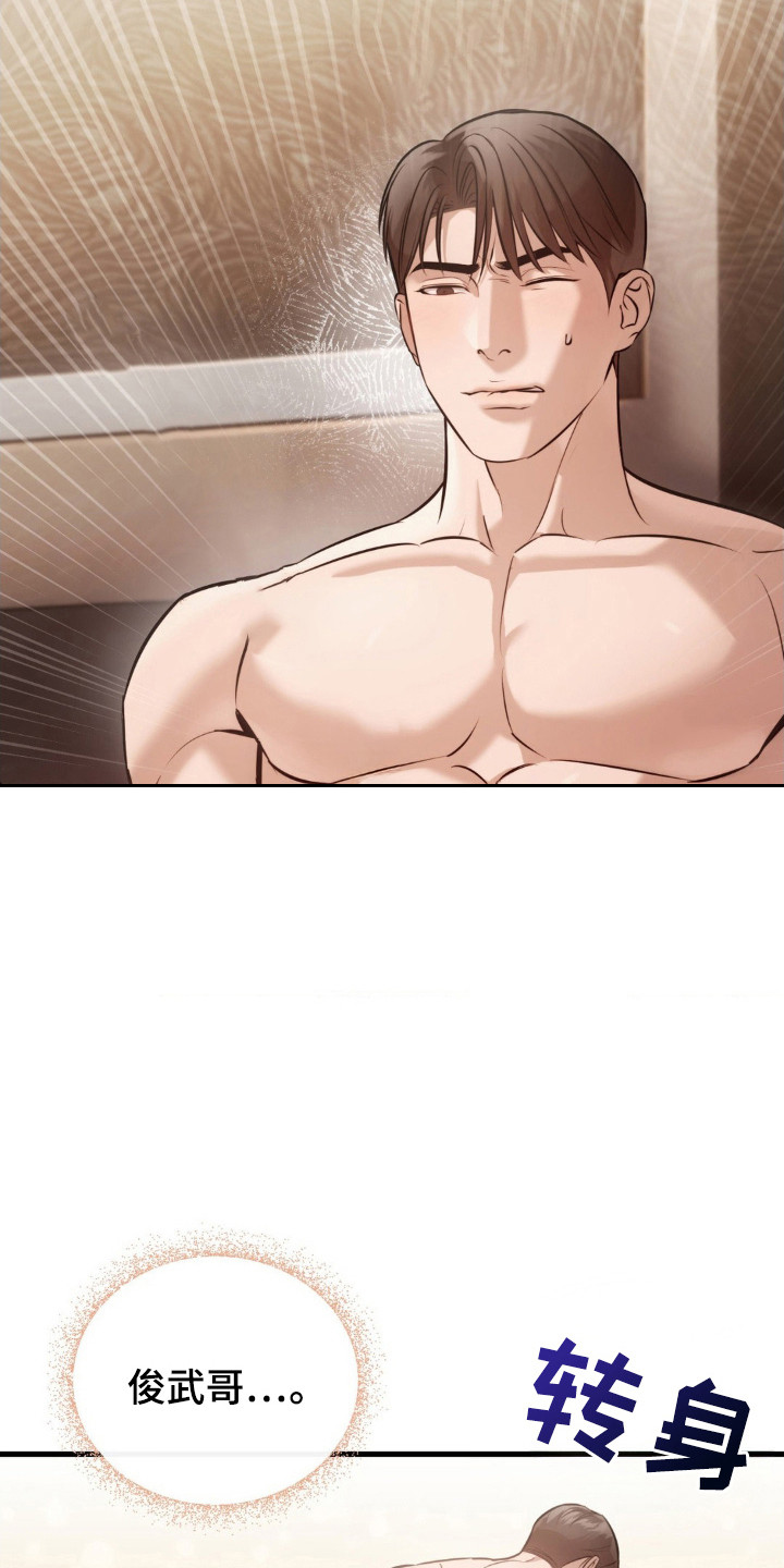 崩裂的拼音怎么写的漫画,第20章：变态激活4图