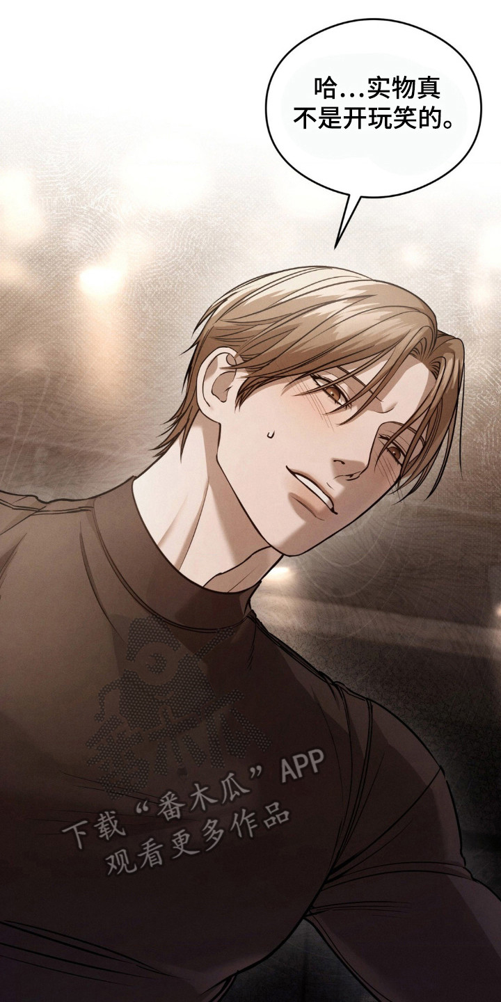 崩裂的伤痕漫画,第23章：喜欢的地方2图