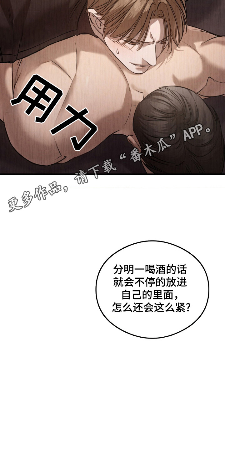 崩裂造句漫画,第21章：千次5图