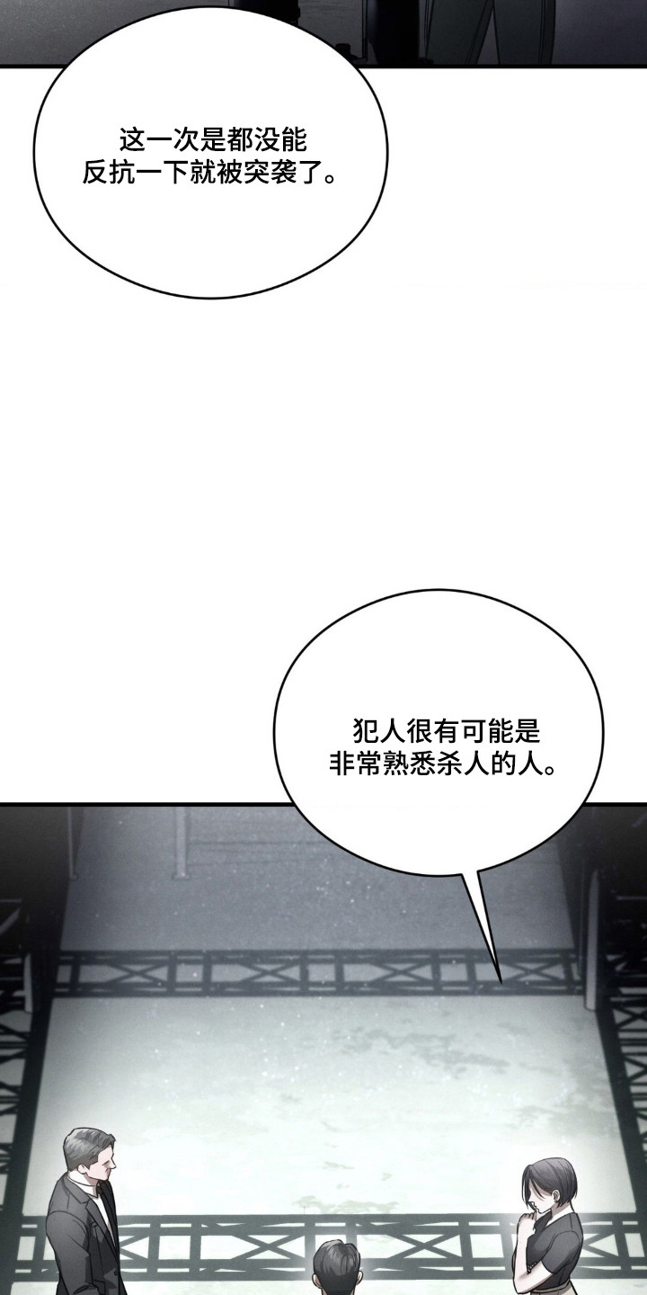 崩裂的伤痕漫画,第25章：因为珍惜4图