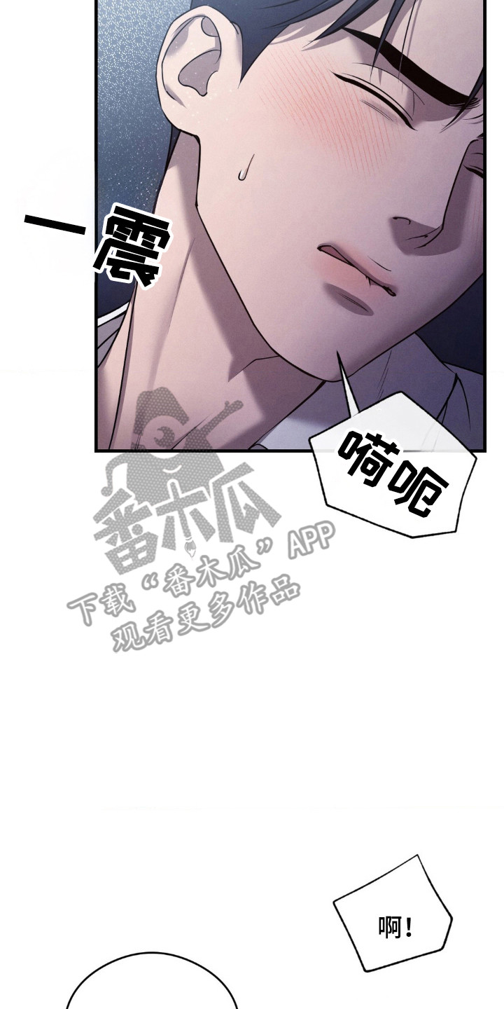 崩裂的伤痕漫画,第29章：很期待2图