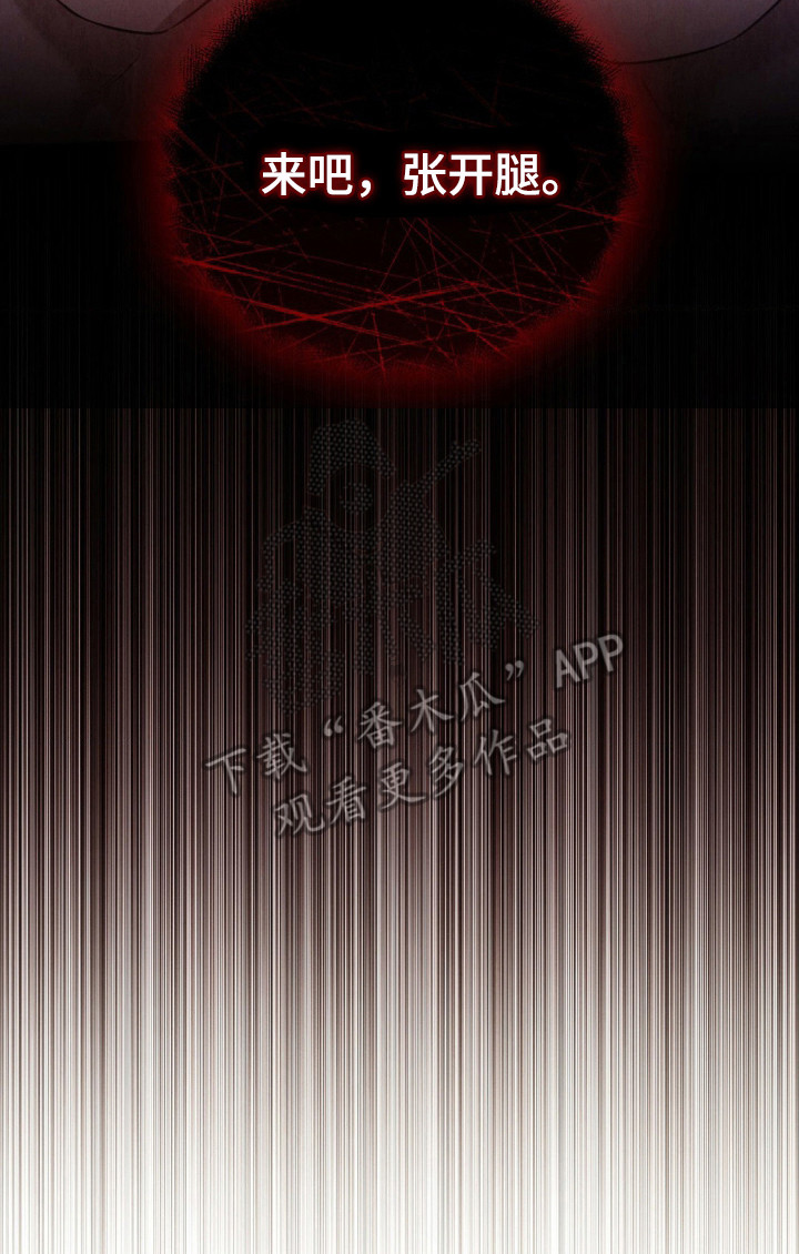 崩裂的伤痕漫画,第49章：半夜来客3图