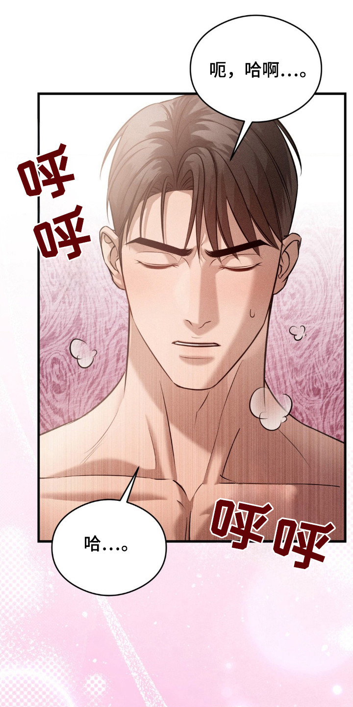 崩裂的拼音怎么写的漫画,第20章：变态激活1图