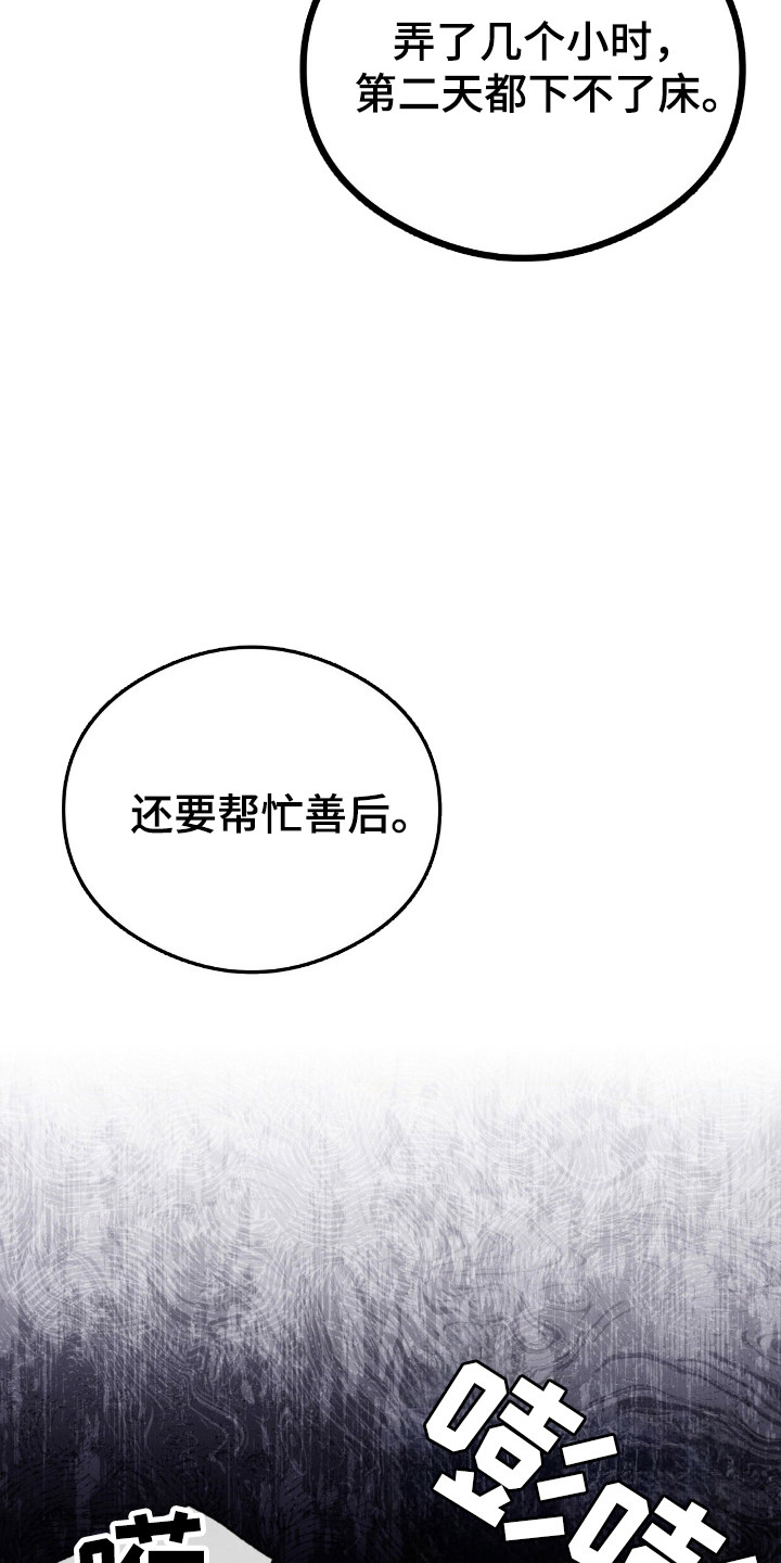 崩裂的伤痕漫画,第22章：梦的生活3图