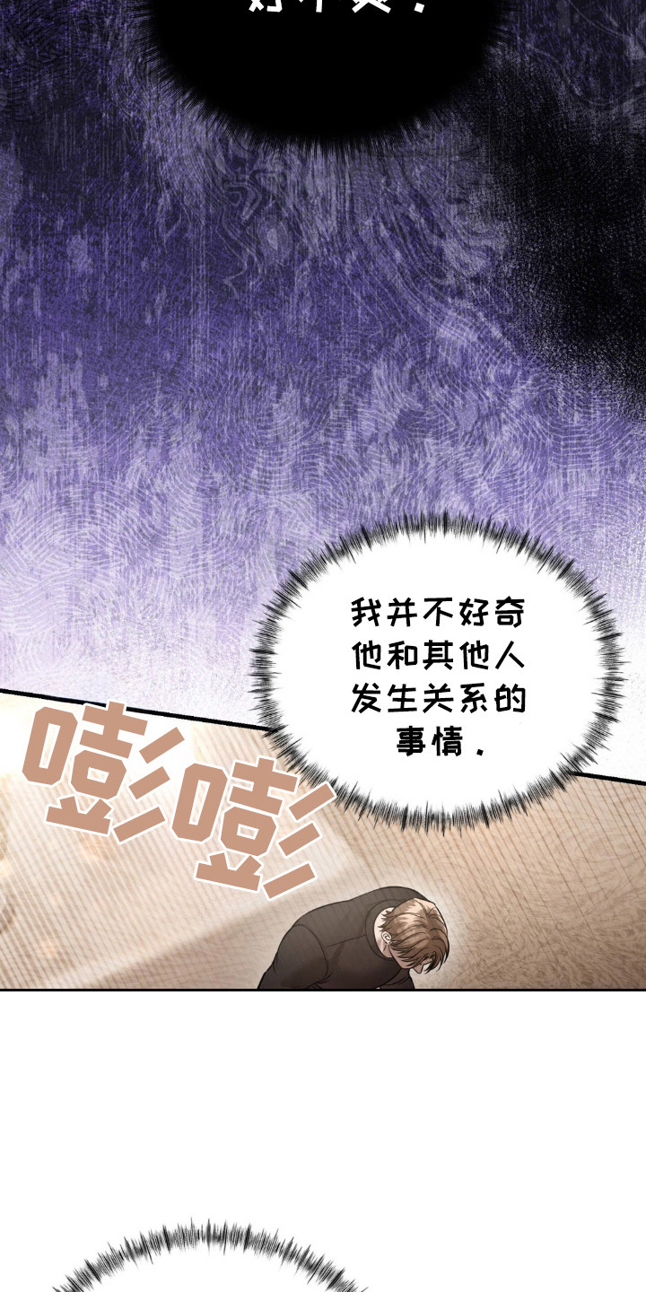 崩裂的伤痕漫画,第22章：梦的生活5图