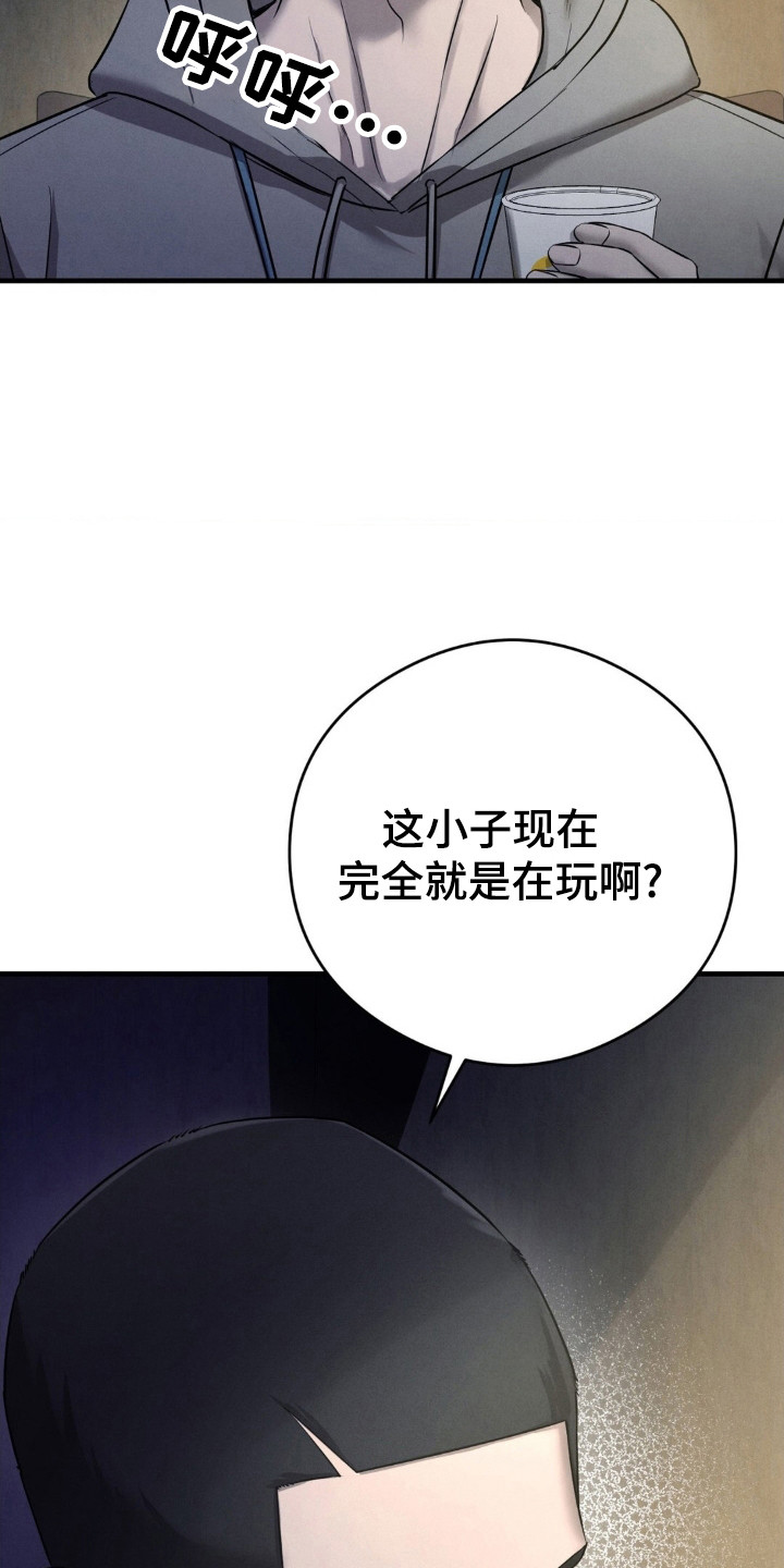 崩裂的伤痕漫画,第60章：自我防御4图