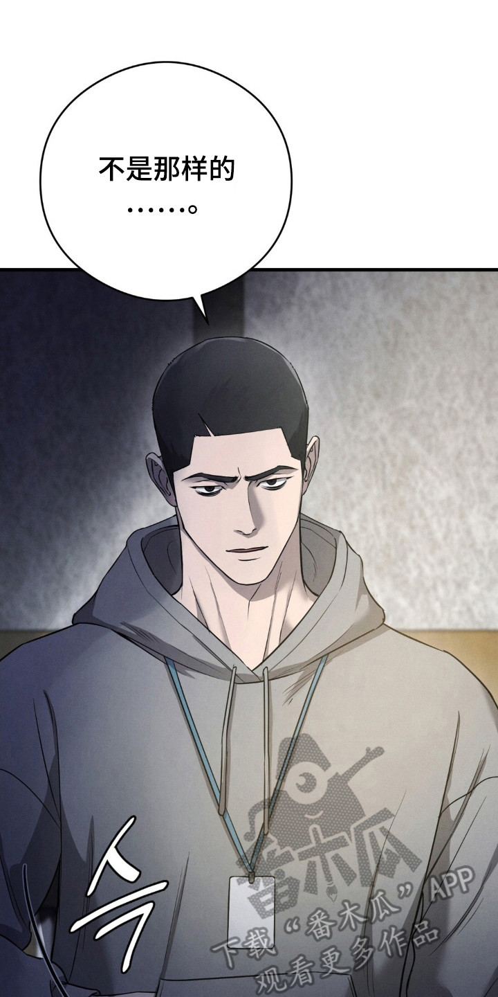 崩裂的伤痕漫画,第60章：自我防御3图