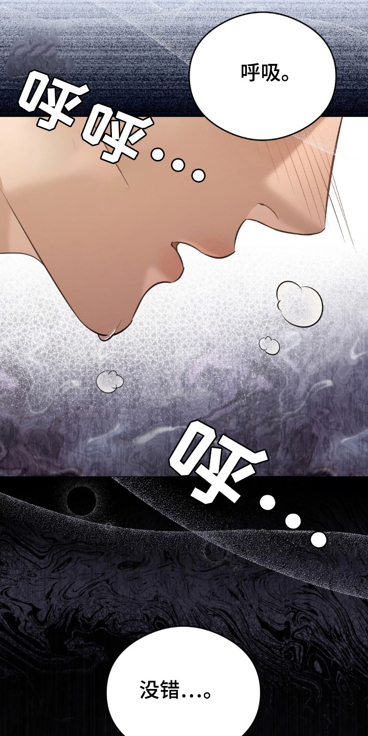 崩裂的伤痕漫画,第21章：千次5图