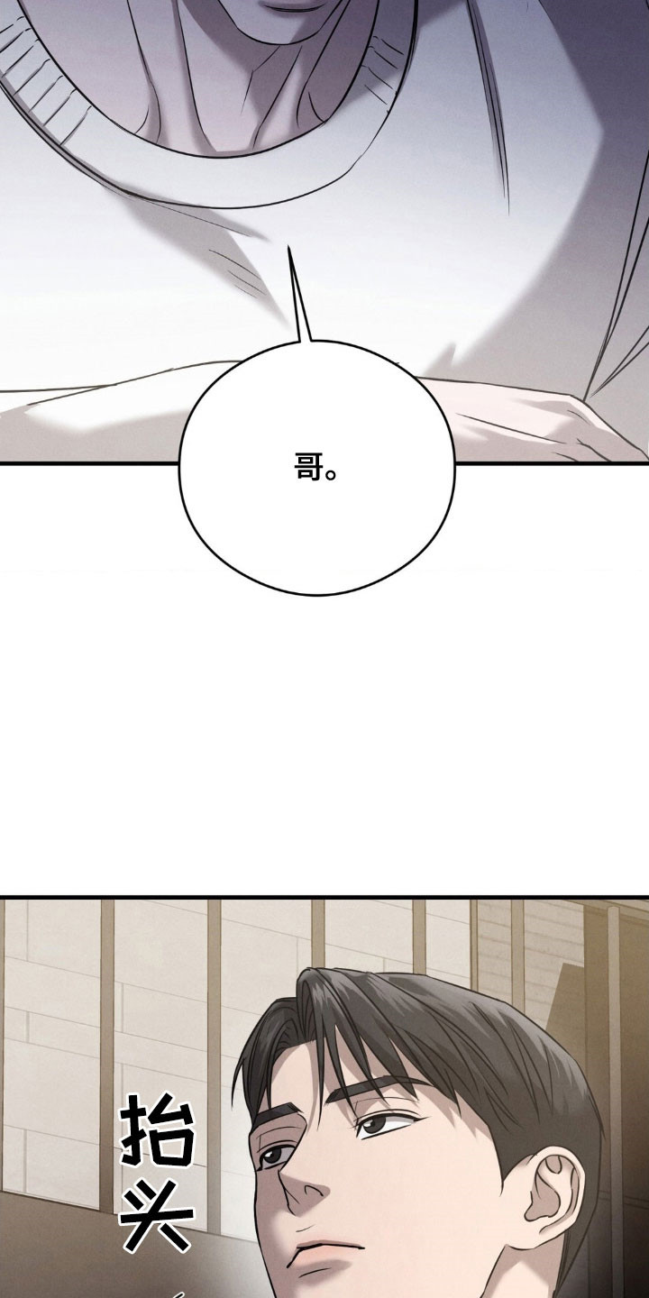 崩裂的地球电影漫画,第63章：出现女人5图