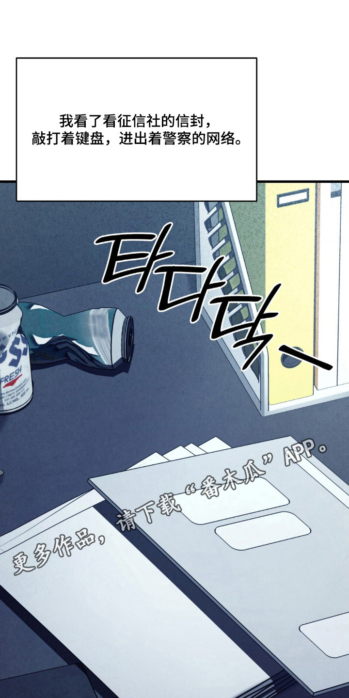 崩解时限漫画,第47章：外遇对象1图
