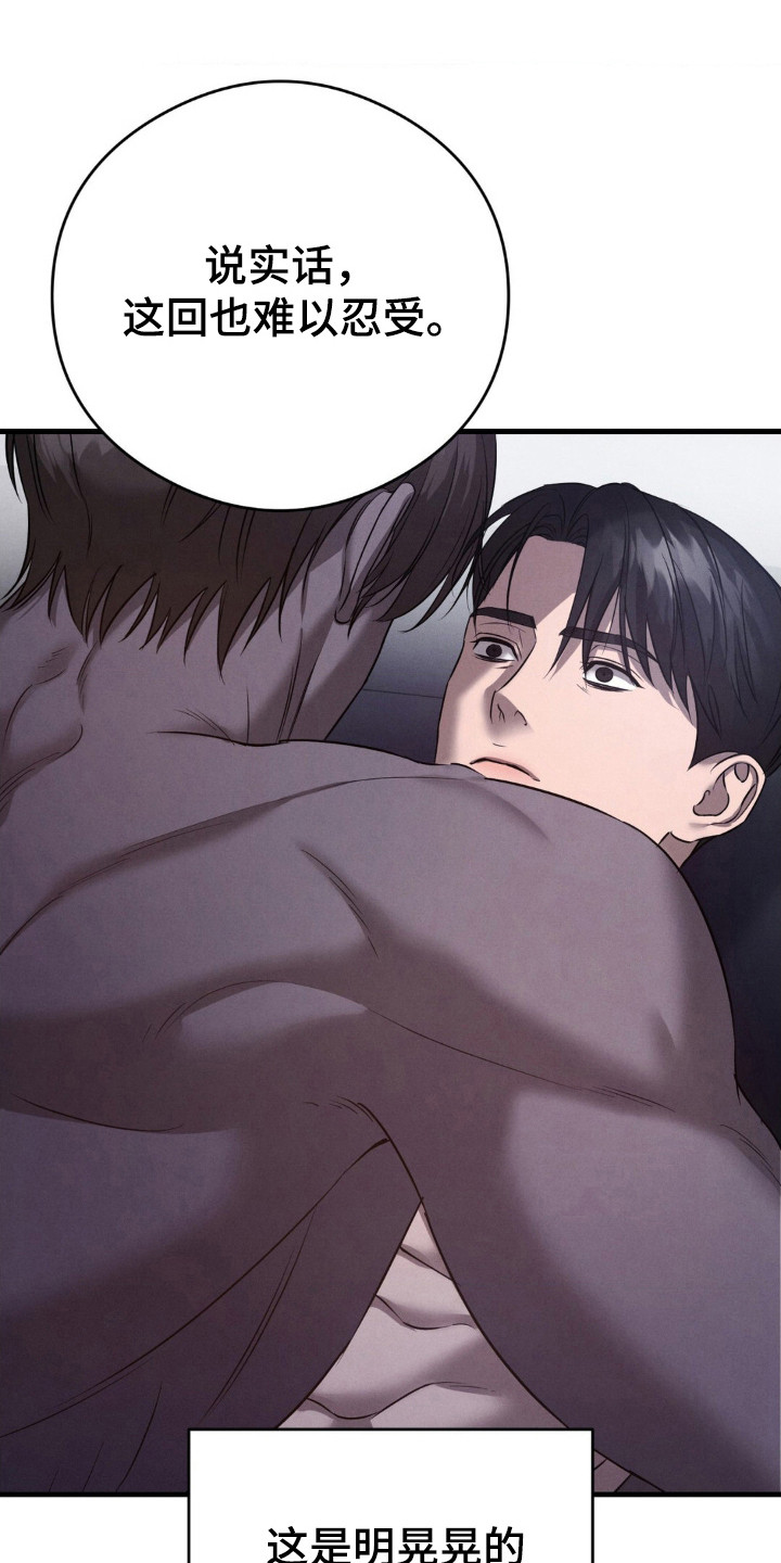 崩裂的地球电影漫画,第57章：越来越有趣5图