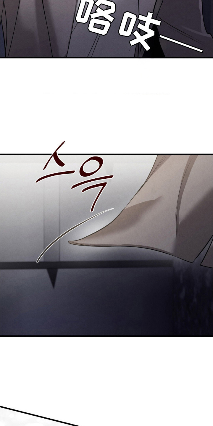 崩裂的伤痕漫画,第55章：只想着我2图