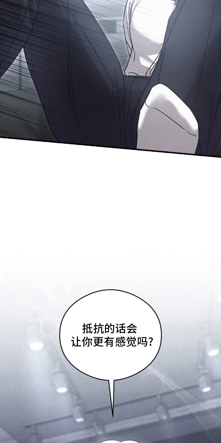 崩裂式的词语漫画,第27章：什么心情3图