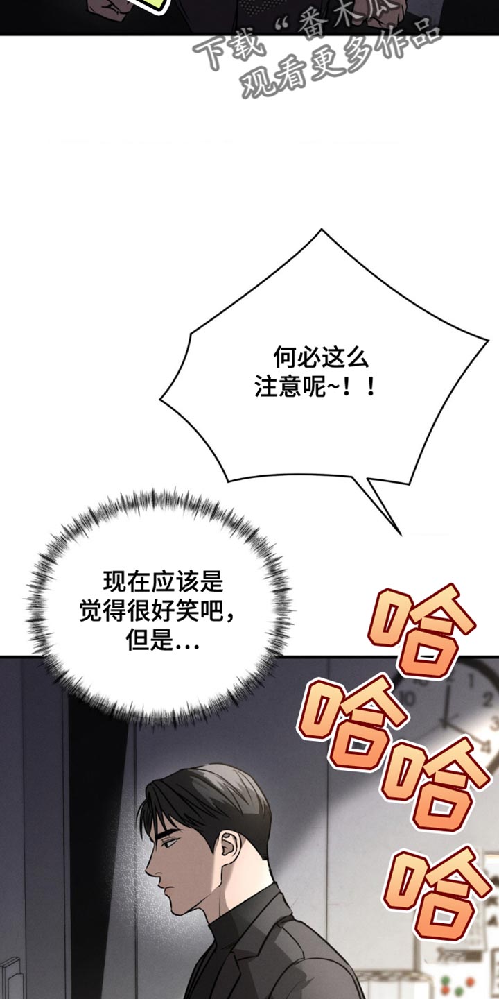 崩裂碎片洞穴在哪里漫画,第34章：奇怪的心情3图