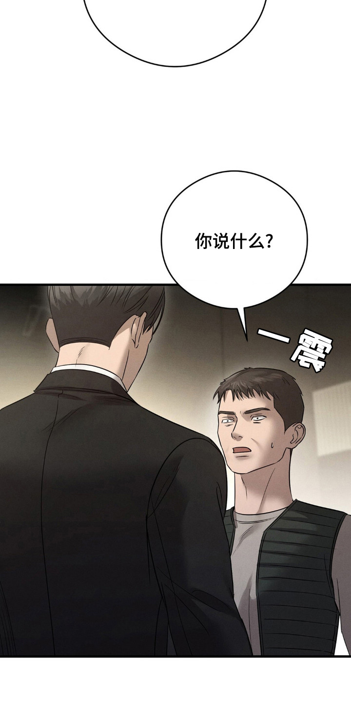 崩裂的地球电影漫画,第53章：关系幸福1图