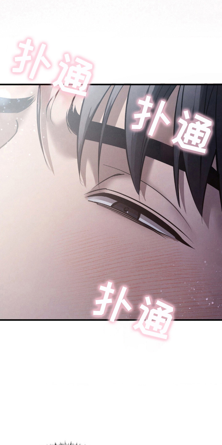 崩裂的伤痕漫画,第28章：变得不一样2图
