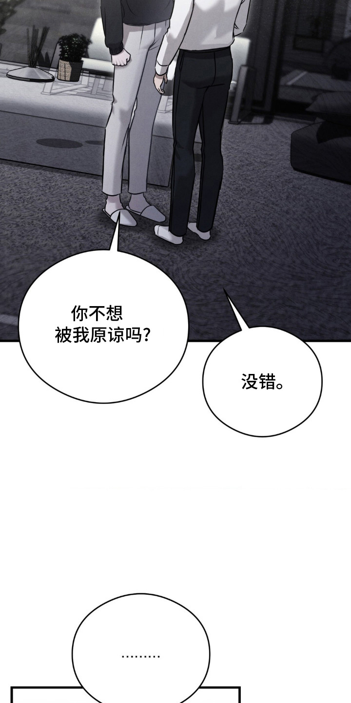崩裂拼音怎么读漫画,第27章：什么心情4图