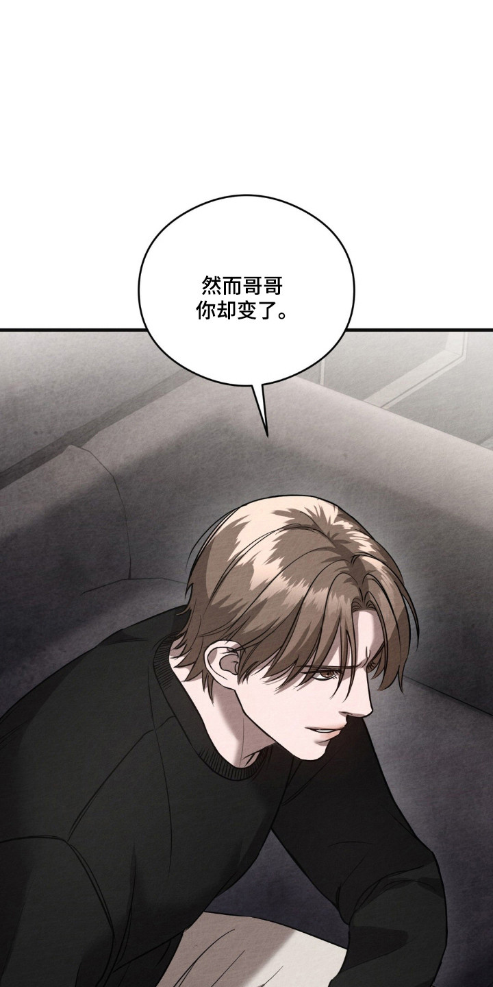 崩裂的拼音怎么写的漫画,第26章：真正面目5图