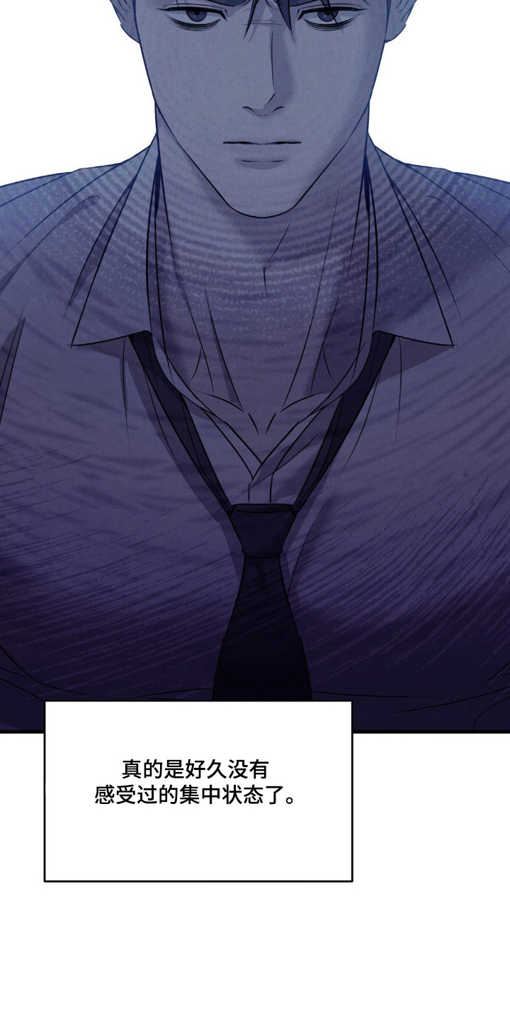 崩裂的地球电影漫画,第47章：外遇对象4图