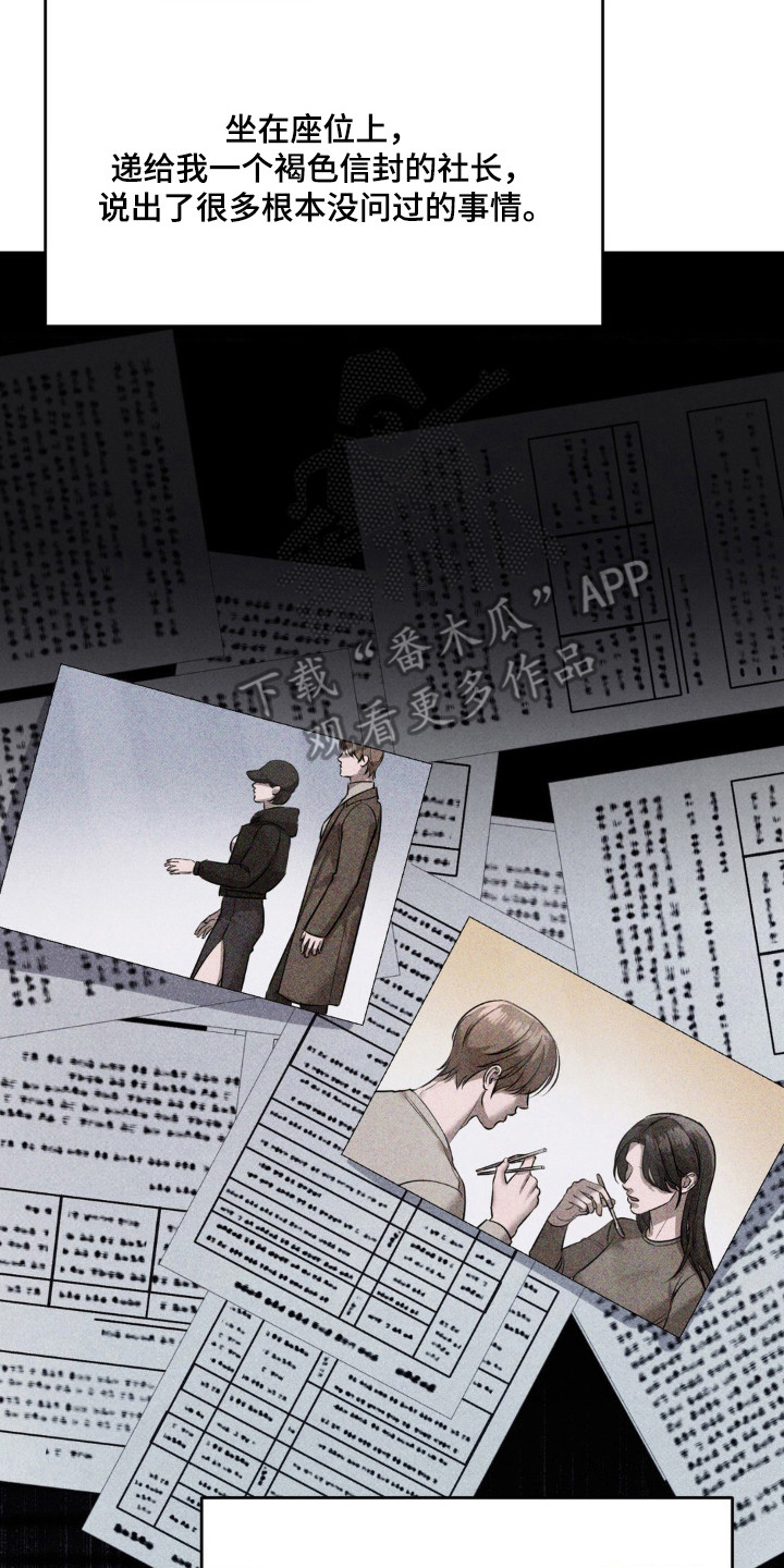 崩裂造句漫画,第46章：伪装犯罪3图