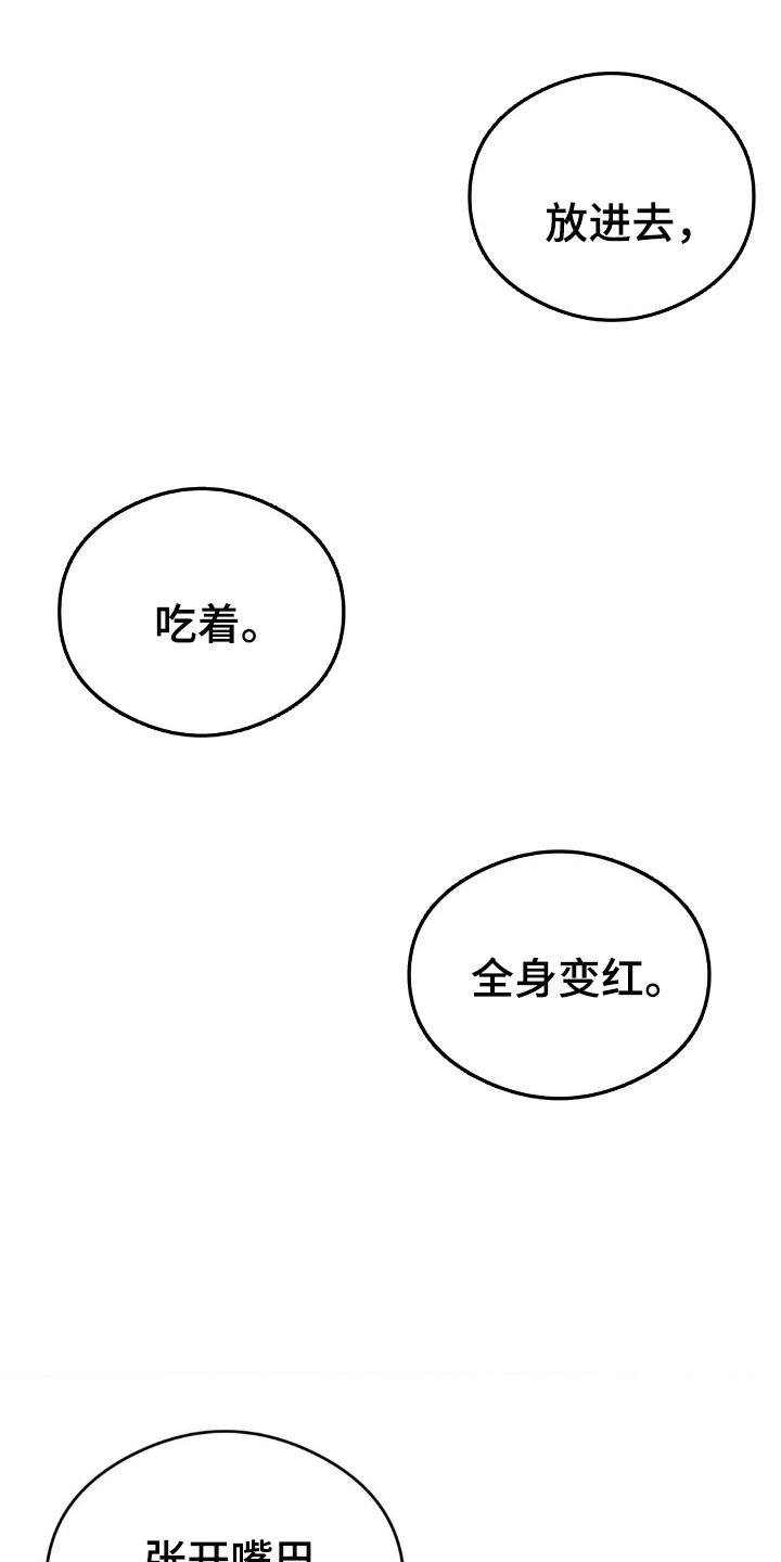 崩裂的伤痕漫画,第22章：梦的生活1图