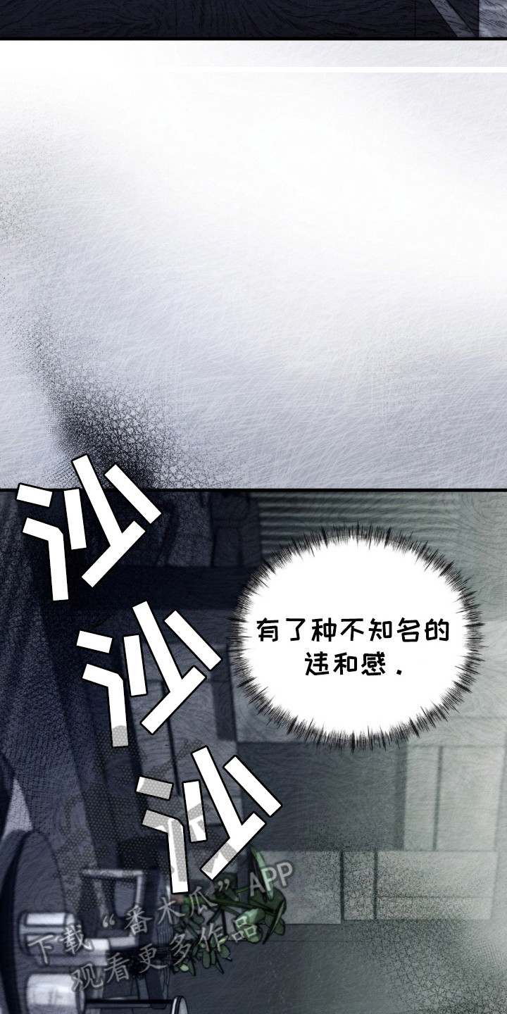 崩裂的地球电影漫画,第18章：闯入3图