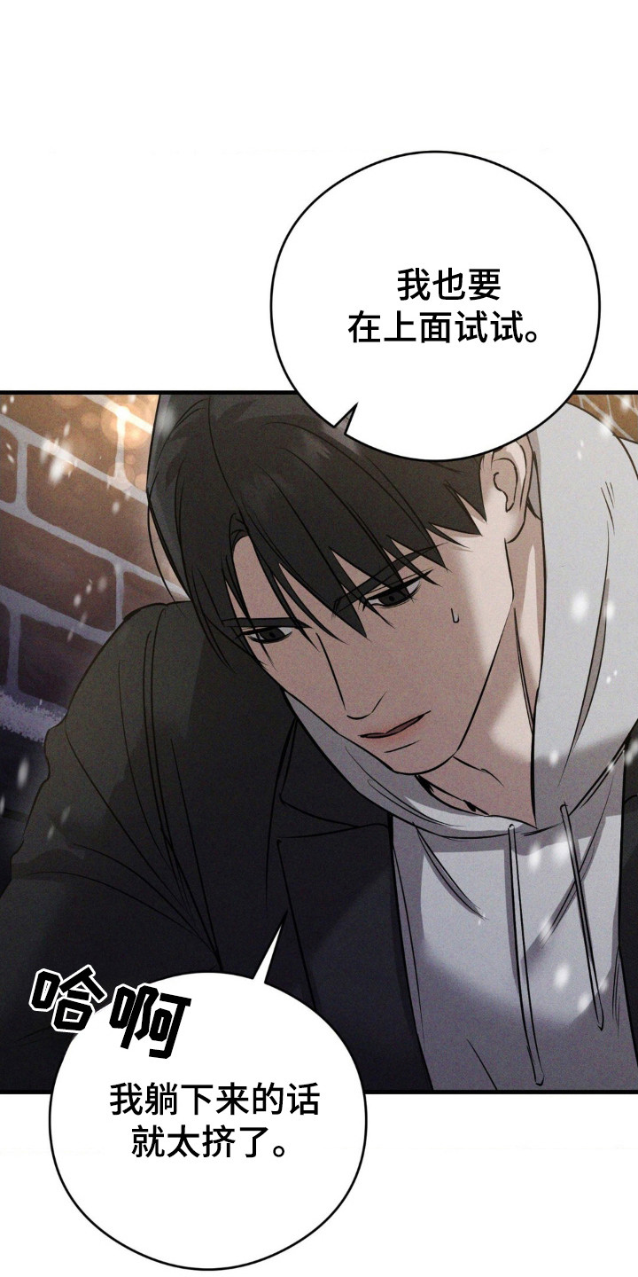 崩裂的地球电影漫画,第54章：那天夜晚2图