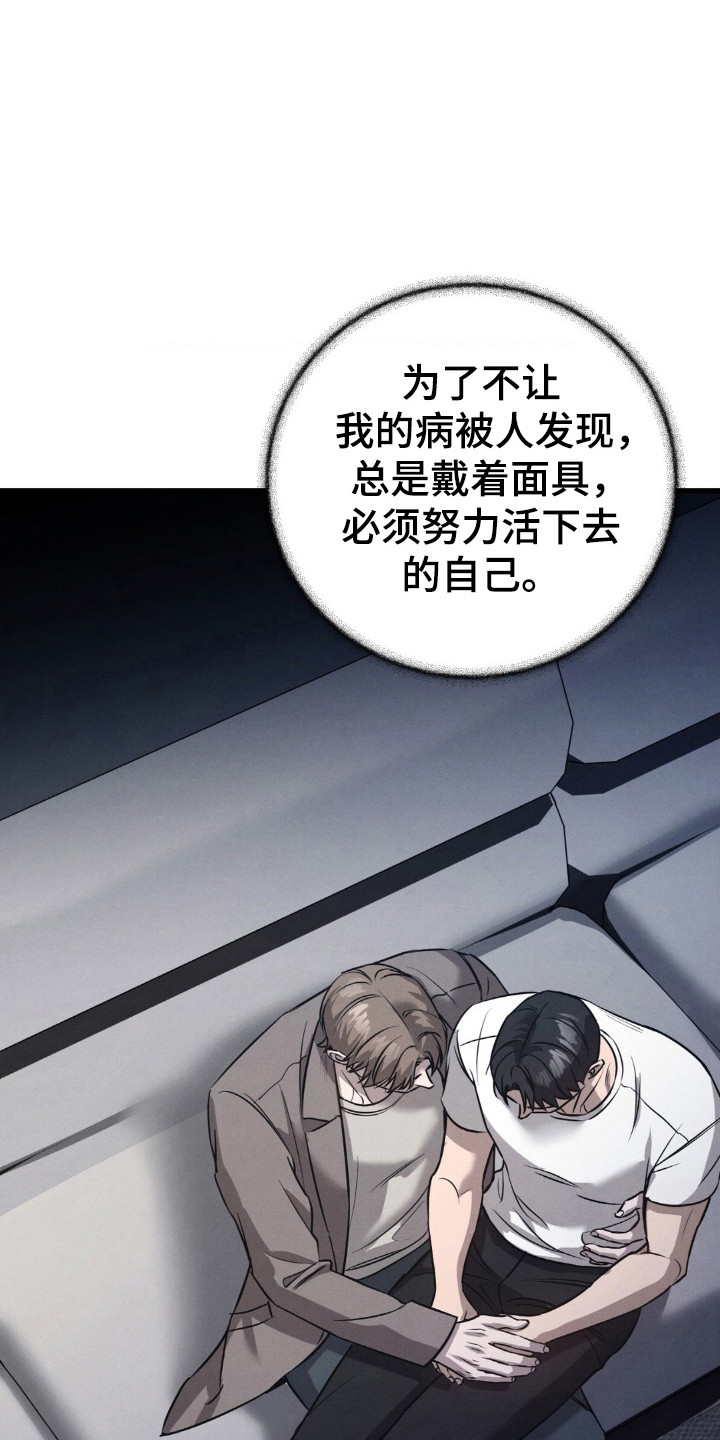崩裂碎片洞穴在哪里漫画,第56章：不会停止1图
