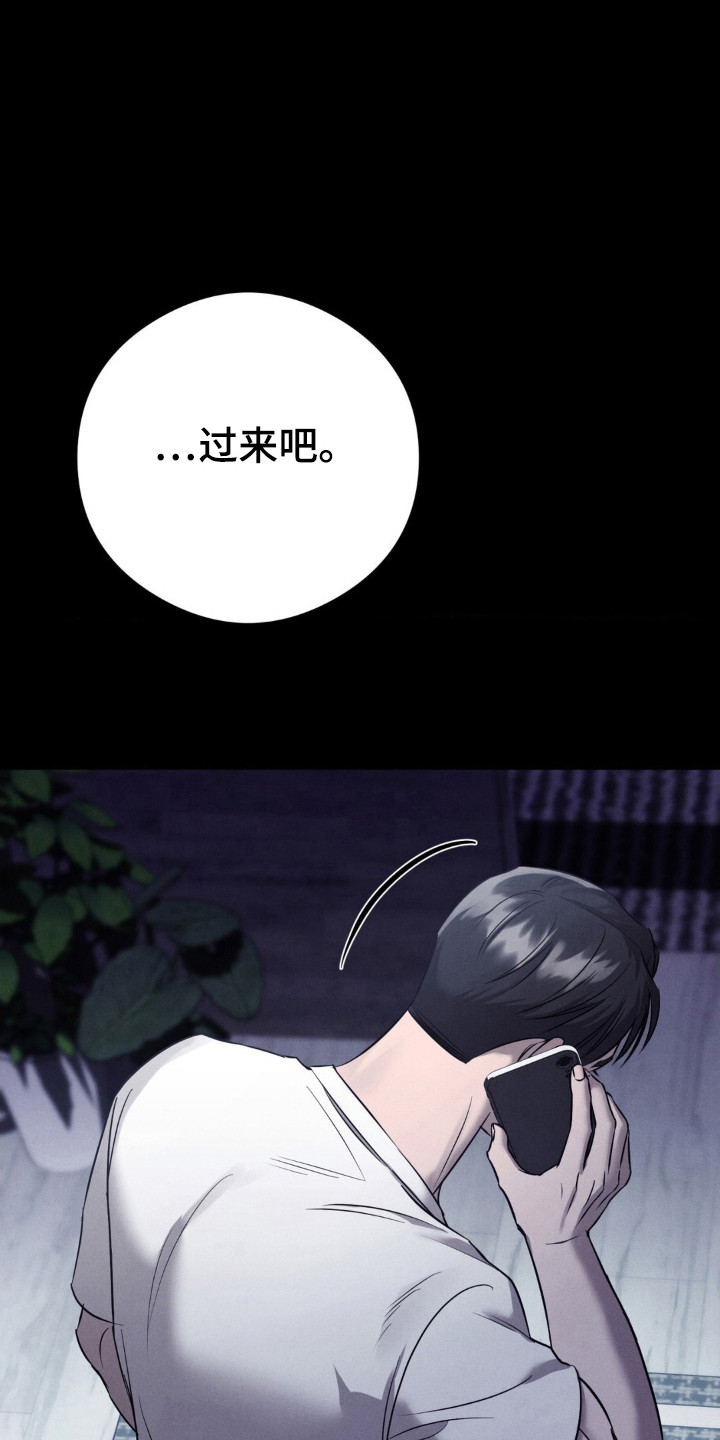 崩裂的伤痕漫画,第55章：只想着我2图