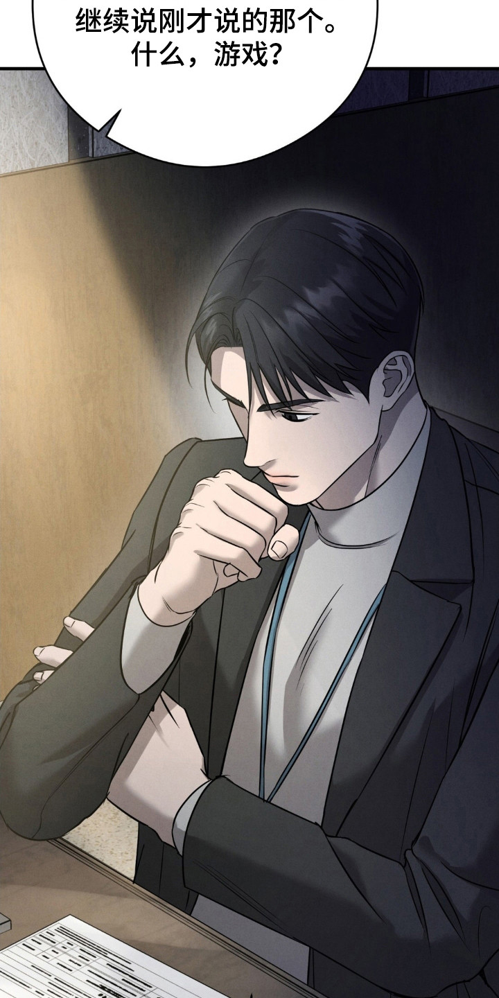 崩裂的地球电影漫画,第61章：追逐游戏2图