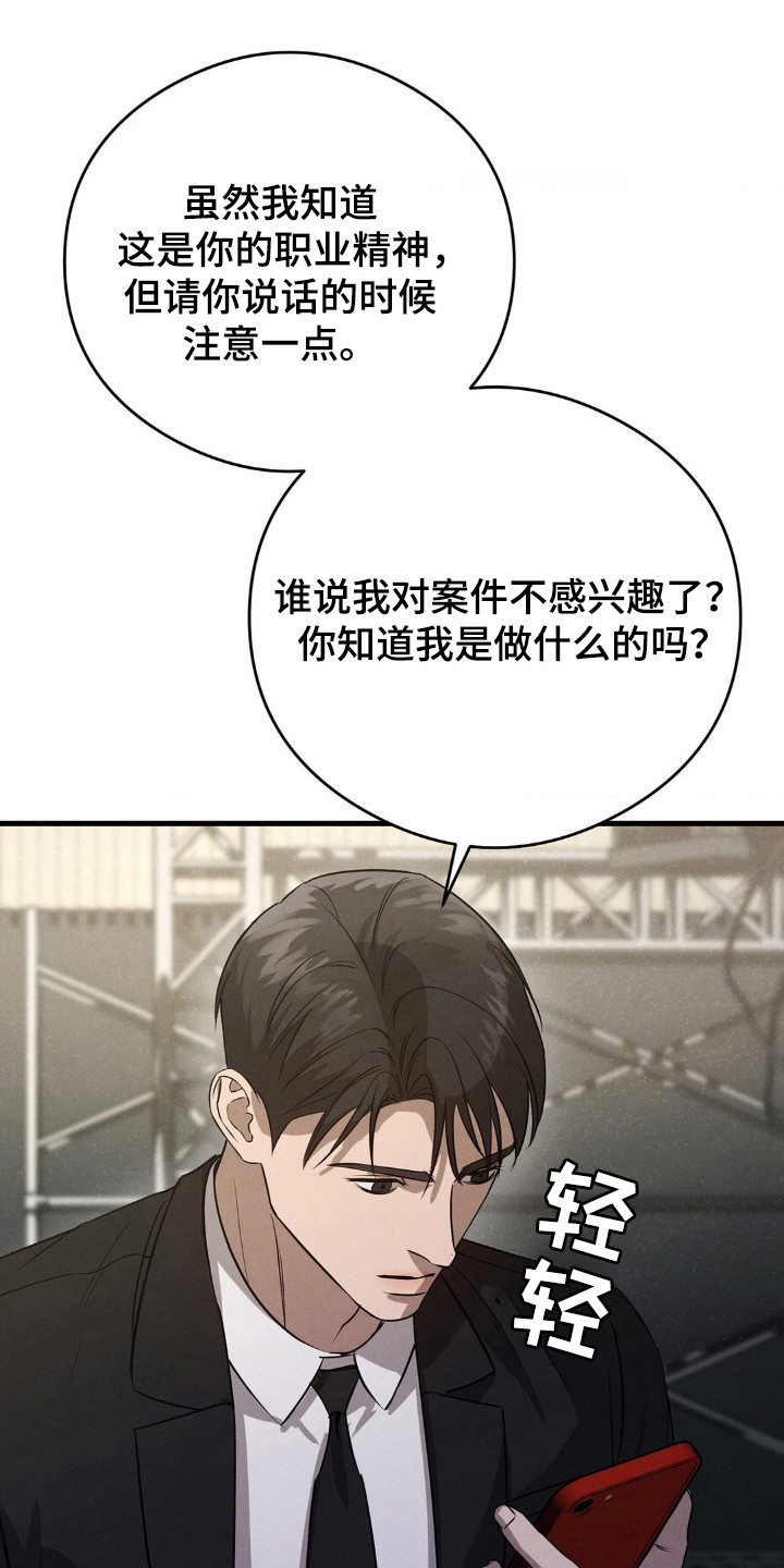 崩裂的地球电影漫画,第53章：关系幸福4图