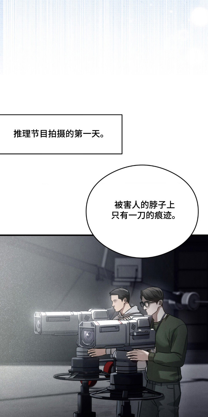 崩裂的伤痕漫画,第25章：因为珍惜3图