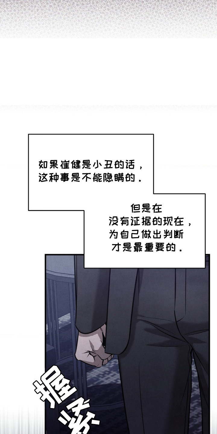 崩裂的地球电影漫画,第20章：变态激活4图