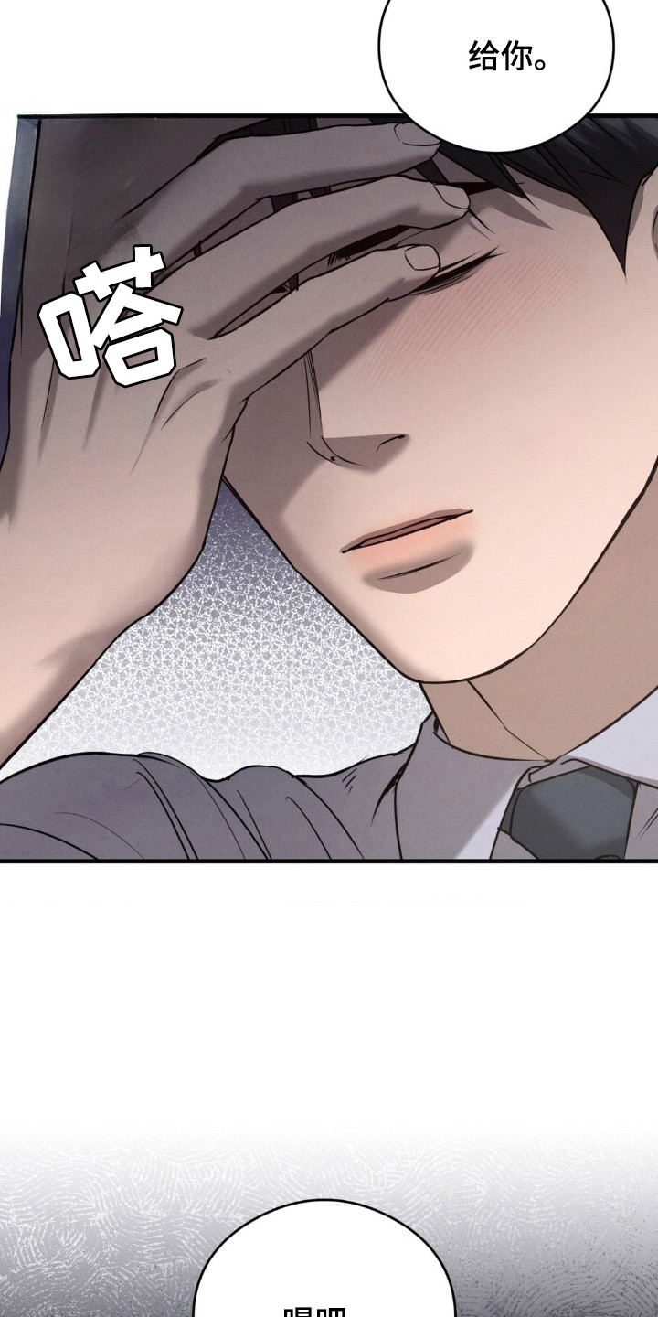 崩裂的拼音怎么写的漫画,第40章：一份礼物1图