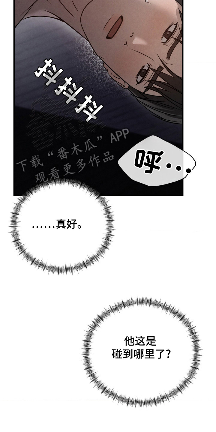 崩裂的伤痕漫画,第42章：再来一次3图