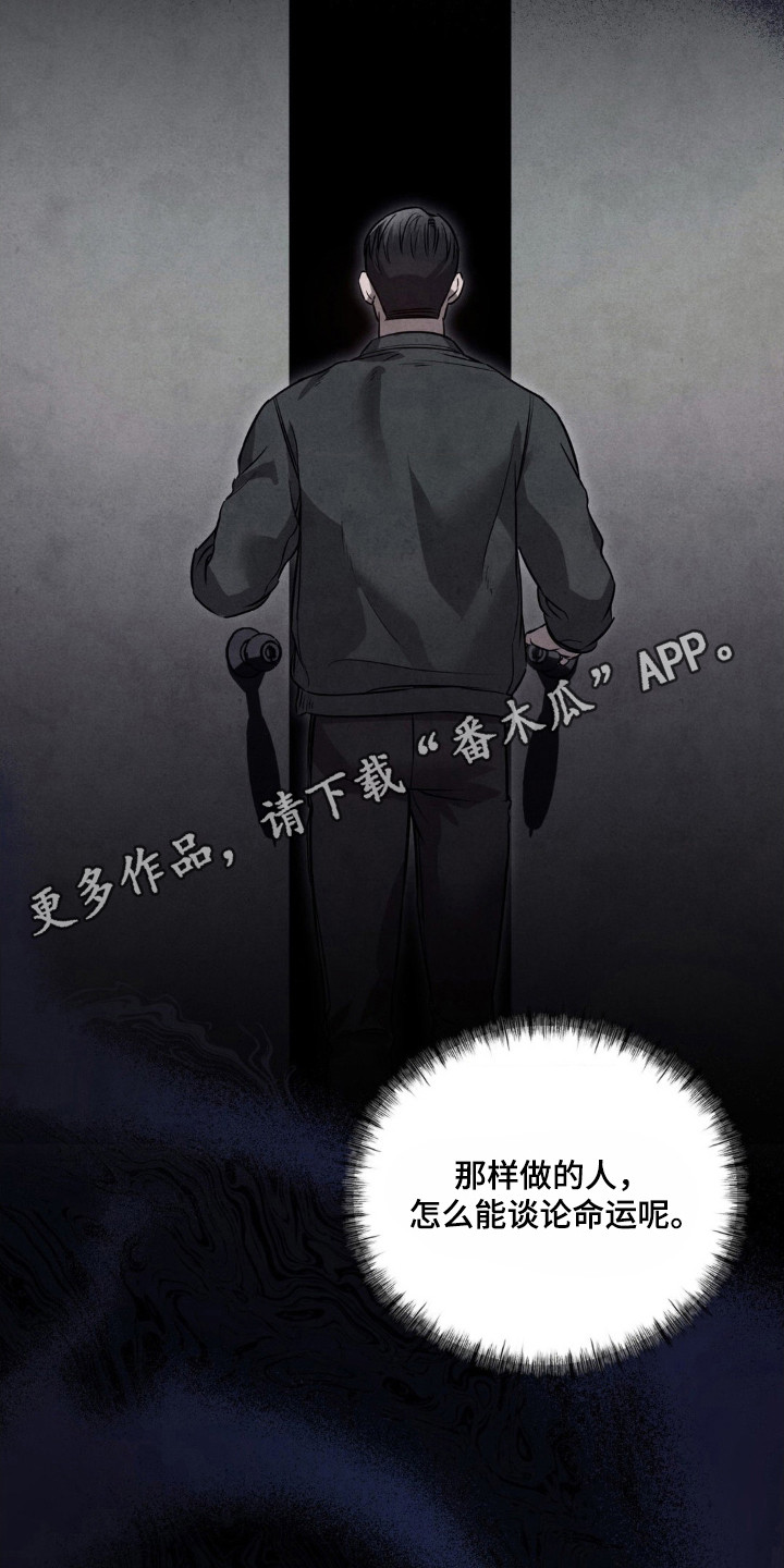 崩裂的地球电影漫画,第31章：质问1图