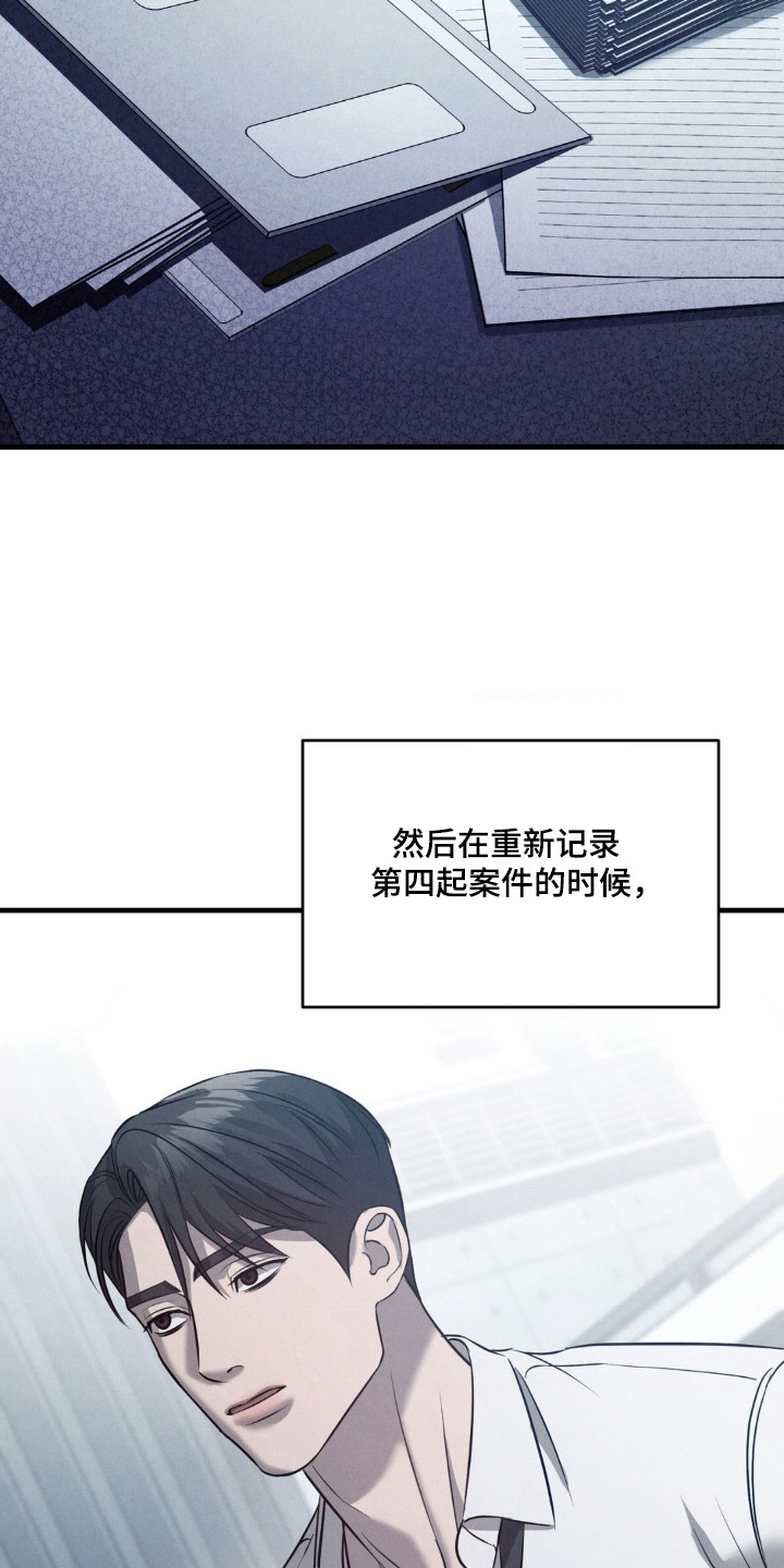 崩解时限漫画,第47章：外遇对象3图