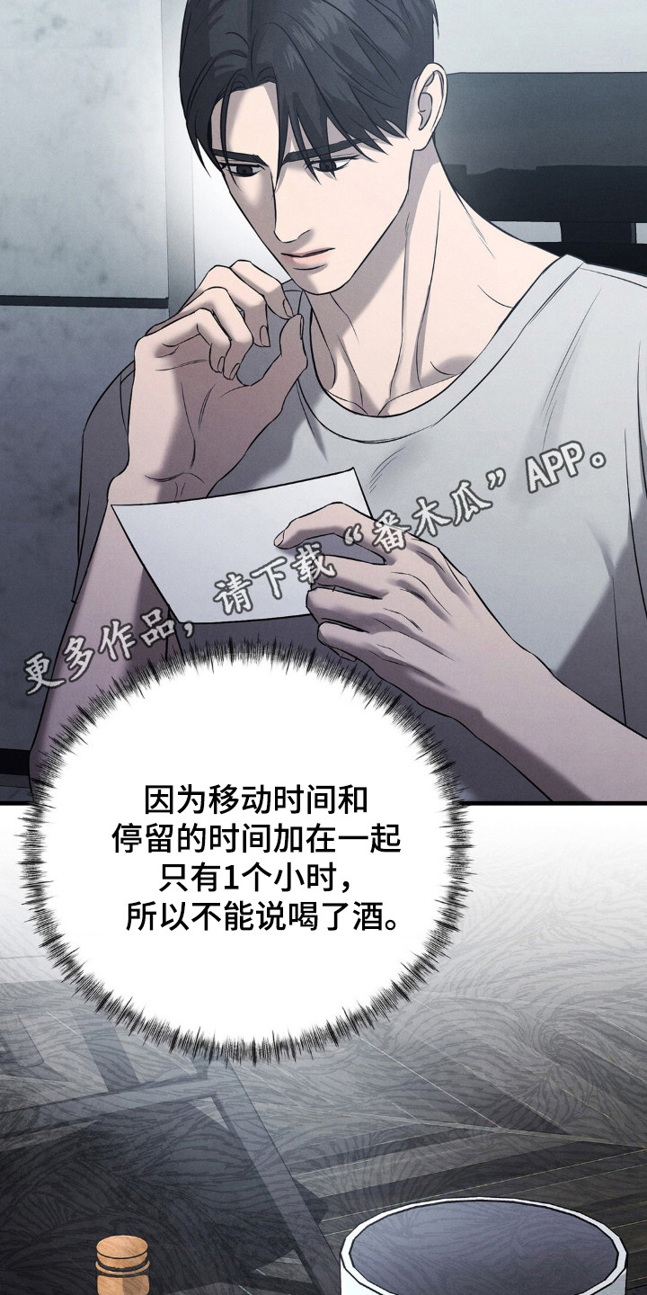 崩裂螃蟹技能展示漫画,第52章：不能确定2图