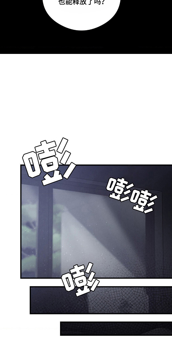 崩裂的伤痕漫画,第31章：质问5图