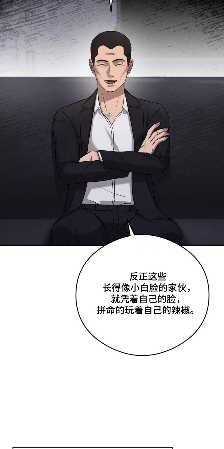 崩裂造句漫画,第46章：伪装犯罪2图