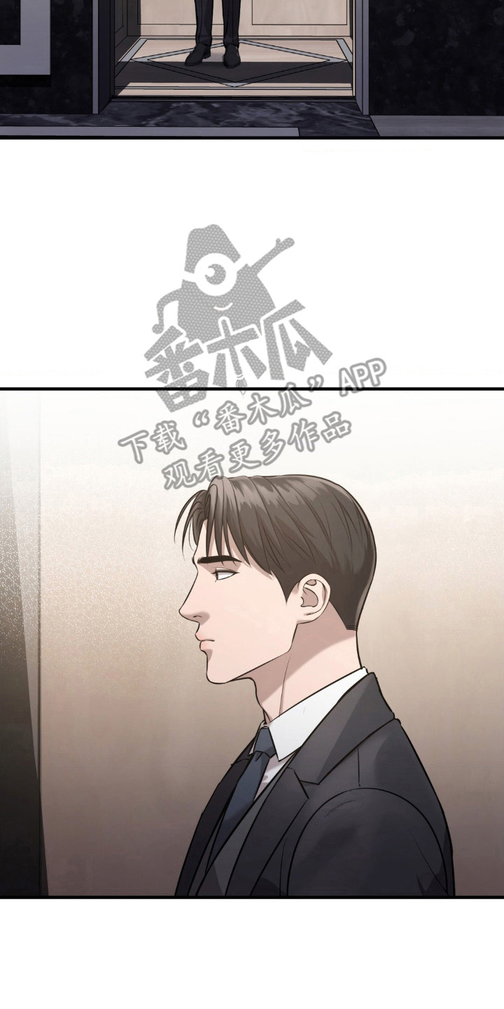 崩裂的地球电影漫画,第18章：闯入3图