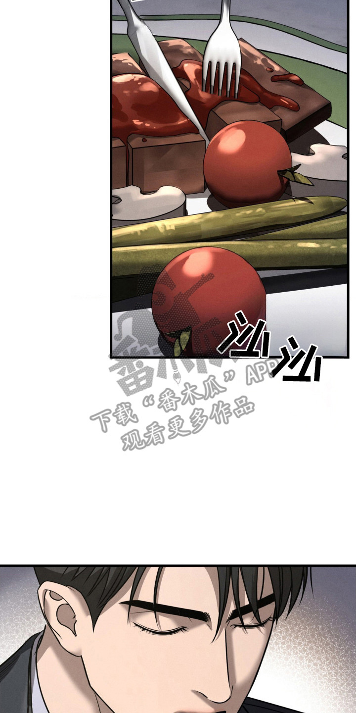 崩裂的伤痕漫画,第38章：进行工作4图