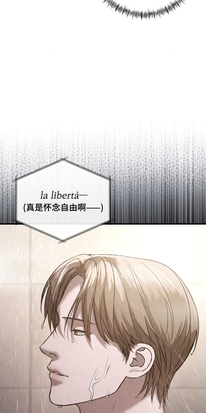 崩裂的地球电影漫画,第31章：质问4图